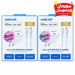 شاحن انكر ايفون ف تايب هاي كوبي فاست ضمان دريم - (كود 5652)