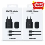شاحن سامسونج 25w ثنائي فاست شارج جوده عاليه - (كود 3035)