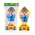 فانوس بلازما اشكال رمضان مضئ - (كود 6642)
