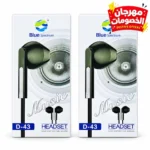 هاند فري بلو D43 - (كود 2470)